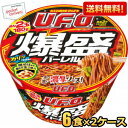 【クール便発送】富士宮やきそば むし麺　1袋 マルモ食品工業