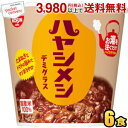 日清 103gハヤシメシ デミグラス 6食入 ハヤシ飯 カレーメシシリーズ ごはん カップライス ハヤシライス