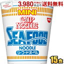 クーポン配布中★日清 38gカップヌードル シーフードヌードル ミニ 15食入 カップラーメン MINI