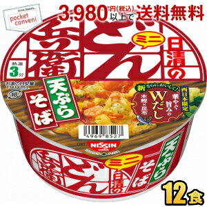 クーポン配布中★日清 46g日清のどん兵衛 天ぷらそばミニ (西) 12食入 西日本 カップそば カップめん カップ? クーポン配布中★日清 46g日清のどん兵衛 天ぷらそばミニ (西) 12食入 西日本 カップそば カップめん カップ?
