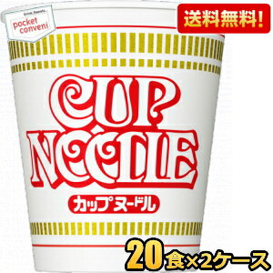【送料無料】日清 77gカップヌードル 40食(20食×2ケース) カップラーメン ※北海道800円・東北400円の別途送料加算 [39ショップ]