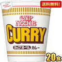 【送料無料】日清 87gカップヌードル カレー 20食入 カップラーメン ※北海道800円・東北400円の別途送料加算 [39ショップ]