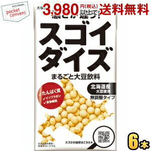 大塚食品 スゴイダイズ 無調整タイプ 950ml...の商品画像