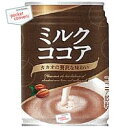 大塚食品ミルクココア250g缶 24本入...