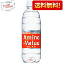 【送料無料】 大塚製薬 アミノバリュー4000 500mlペットボトル 24本入 (スポーツドリンク)【機能性表示食品】 ※北海道800円・東北400円の別途送料加算