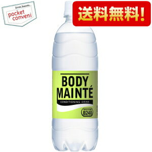 【送料無料】大塚製薬 ボディメンテドリンク 500mlペットボトル 24本入 (乳酸菌B240 電解質 スポーツドリンク) ※北海道800円・東北400..