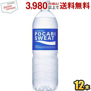クーポン配布中★大塚製薬 ポカリ