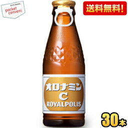 【送料無料】大塚製薬 オロナミンC ロイヤルポリス 120ml瓶 30本入 ※北海道800円・東北400円の別途送料加算 [39ショップ]