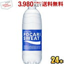 大塚製薬 ポカリスエット 500mlペットボトル 24本入 (スポーツドリンク)