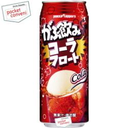 エントリーで最低P5倍！3月発売★2ケースまで送料同じポッカサッポロがぶ飲み コーラフロート500ml缶 24本入[炭酸]【RCP】