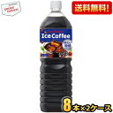 ポッカサッポロ アイスコーヒー 味わい微糖 1.5L ペットボトル 16本(8本×2ケース) ※北海道800円・東北400円の別途送料加算 [39ショップ]