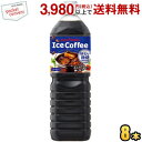 ポッカサッポロ アイスコーヒー 味わい微糖 1.5L ペットボトル 8本入