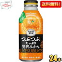 【送料無料】ポッカサッポロ ほおばる果実 つぶたっぷり贅沢みかん 400gボトル缶 24本入 ※北海道800円・東北400円の別途送料加算 [39シ..