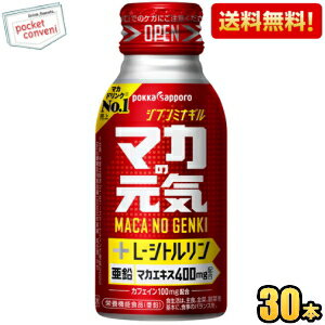 【送料無料】ポッカサッポロ マカの元気ドリンク 100mlボトル缶 30本入 栄養ドリンク ※北海道800円・東北400円の別途送料加算