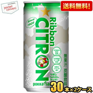 1909年に誕生して以来100年以上、支持を受けているロングセラー炭酸飲料です。炭酸による刺激と清涼感のあるクリアな味わいはそのままに、甘さを抑えて炭酸感をアップして、よりすっきりした味わいを実現しました。 商品詳細 メーカー ポッカサッポロ 原材料 糖類（果糖ぶどう糖液糖、砂糖）／炭酸、酸味料、香料、乳化剤 栄養成分 (100gあたり) エネルギー39kcal 賞味期限 （メーカー製造日より）12カ月 備考