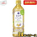 【期間限定特価】 【送料無料】ポッカサッポロ 富良野ラベンダーティー 500mlペットボトル 48本(24本×2ケース) ※北海道800円・東北400円の別途送...