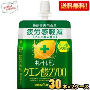 機能性表示食品【送料