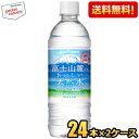 Powered by EC-UP■メーカー:ポッカサッポロ■賞味期限:（メーカー製造日より）2年■富士山の麓で採水された、『バナジウム』が含まれたナチュラルミネラルウォーター。軟水なので、手軽にのどの渇きを潤したいときに最適です。バナジウム（1本当り） 36μg。pH値 7.8。硬度 63mg/L。