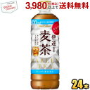 クーポン配布中★期間限定特価 ポッカサッポロ 伊達麦茶 600mlペットボトル 24本入【ps-mutou】むぎ茶