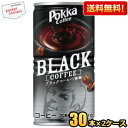 【送料無料】ポッカサッポロ ポッカコーヒー ブラック 185g缶 60本(30本×2ケース) 缶コーヒー 無糖 ブラックコーヒー ※北海道800円・東北400円の別途送料加算 [39ショップ]