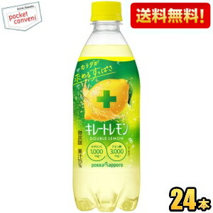 【送料無料】ポッカサ