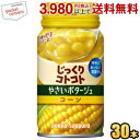 ポッカサッポロ じっくりコトコト やさいポタージュ コーンポタージュ 170gリシール缶 30本入 冷やしても常温でもおいしい 冷製缶 スープ