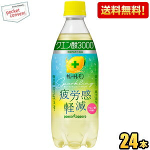 【送料無料】ポッカサ