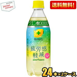 【送料無料】ポッカサ