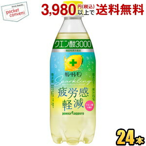 ポッカサッポロ キレ