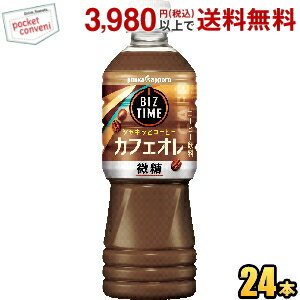 お買いものパンダのお皿プレゼント開催中★ポッカサッポロ ビズタイム カフェオレ 525mlペットボトル 24本入 微糖