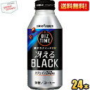 クーポン配布中★【送料無料】ポッカサッポロ ビズタイム 冴えるブラック 390gリシール缶 24本入 カフェイン240mg ※北海道800円・東北400円の別途...