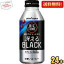 【送料無料】ポッカサッポロ ビズタイム 冴えるブラック 390gリシール缶 24本入 カフェイン240mg ※北海道800円・東北400円の別途送料加算 [39ショップ]