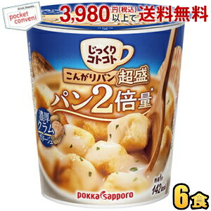 ポッカサッポロ じっくりコトコト こんがりパン 超盛 濃厚クラムポタージュ 33.1g×6カップ入 カップスープ クラムチャウダー パン2倍のサムネイル