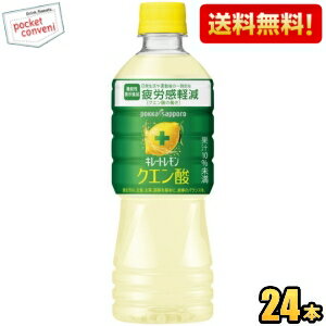 【送料無料】ポッカサ