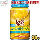 クーポン配布中★ポッカサッポロ じっくりコトコト 冷製コーンポタージュ 170gリシール缶 30本入 冷製 缶スープ 冷製缶 スープ コーンスープ 備蓄 非常食...