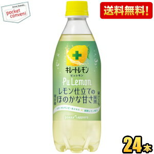 【送料無料】ポッカサ