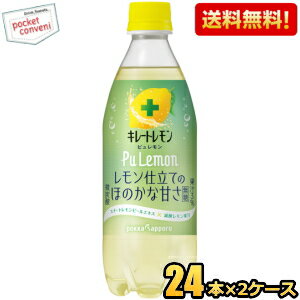 【送料無料】ポッカサ