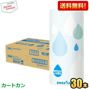 【送料無料】ポッカサッポロ Green Pack Water 195gカートカン 30本入 純水 紙パック 環境 カート缶 グリーンパックウォーター ※北海道800円・東北400円の別途送料加算