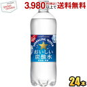 ポッカサッポロ おいしい炭酸水 600mlペットボトル 24本入