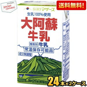 【ふるさと納税】【12か月定期便】大内山牛乳の定期便　1L×3本を12か月連続でお届け！　牛乳 ミルク 成分無調整牛乳 定期便