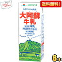 太陽と緑にめぐまれた酪農地帯「熊本」。 その豊かな自然の中で育まれた乳牛からまごころ込めて搾った生乳をパック詰めしたロングライフの成分無調整牛乳。 【無脂乳固形分】8.4％以上【乳脂肪分】3.6％以上【殺菌】140℃ 3秒間【開封後の取扱】開封後は10℃以下で保存し、賞味期限に関わらず早めにお飲みください。【製造所所在地】熊本県菊池市泗水町亀尾3533 商品詳細 メーカー らくのうマザーズ 原材料 生乳 栄養成分 (100ml当たり)エネルギ−69kcal、たんぱく質3.4g、脂質3.9g、炭水化物5.0g、ナトリウム42mg、カルシウム114mg 賞味期限 （メーカー製造日より）90日 Powered by EC-UP