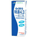 クーポン配布中★らくのうマザーズらくのう特濃4.31L紙パック 6本入(常温保存可能)