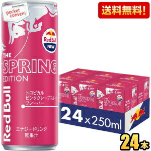 ̵ۥåɥ֥ ץ󥰥ǥ ȥԥԥ󥯥졼ץե롼̣ 250ml 24 RED BuLL ʥɥ...