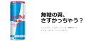 【送料無料】レッドブル エナジードリンク 250ml缶 48本(24本入×選べる2アイテム) RED BuLL オリジナル シュガーフリー イエロー パープルエディション スプリングエディション ※北海道800円・東北400円の別途送料加算 3