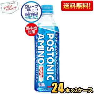 夏にぴったりのアミノ酸を配合した水分補給飲料ですっきりとした味わいです。凍らせても、冷蔵でもOK！※ラベルは-20℃でも伸縮性のある新素材を使用しており、冷凍対応容器を使用していますので安心♪解凍した氷晶を再度冷凍してもお飲みいただけます。...