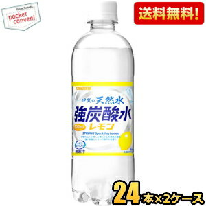 【送料無料】【炭酸充