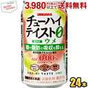 シーンを問わずにお楽しみいただけるノンアルコール飲料です。難消化性デキストリンを配合した、「糖や脂肪の吸収を抑える」機能性表示食品のノンアルコール飲料です。アルコールゼロ・カロリーゼロ・プリン体ゼロ・糖類ゼロの体にやさしい4つのゼロがうれし...