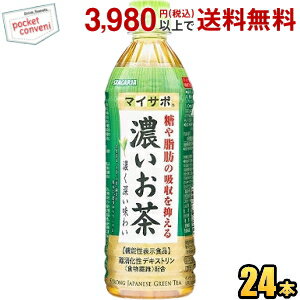 お買いものパンダのお皿プレゼント開催中★サンガリア マイサポ 濃いお茶 500mlペットボトル 24本入 脂肪の吸収を抑える 緑茶