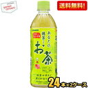 【送料無料】サンガリア あなたの抹茶入りお茶 500mlペットボトル 48本 24本 2ケース ※北海道800円・東北400円の別途送料加算 [39ショップ]