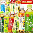 【送料無料】 サンガリア あなたの